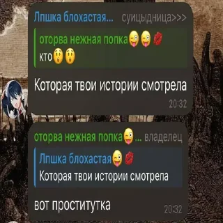 😱 emoji Крутые сучки ➡️ @Ctikerubot Telegram sticker 16 of 35