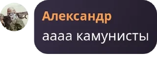 🐸 emoji Чат российских оккупантов 2 Telegram sticker 1 of 64