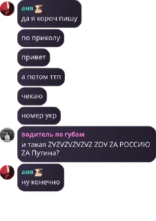 👩‍🌾 emoji Чат российских оккупантов 2 Telegram sticker 14 of 64