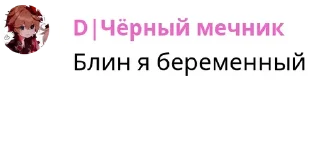 Sticker from Смеш чат 2💋
