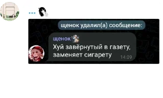 Sticker from Смеш чат 2💋