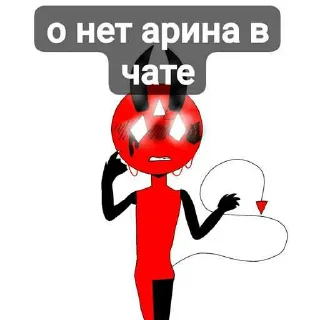 😍 emoji обрыганы арины ➡️ @Ctikerubot Telegram sticker 13 of 52