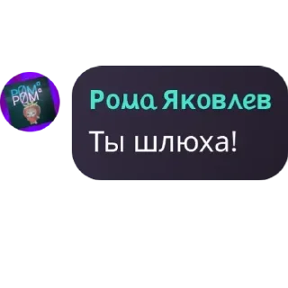 🫵 emoji Ахинея какя то @Filka_Z8 Telegram sticker 23 of 29