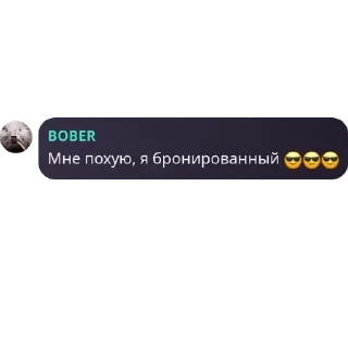 😎 emoji Ахинея какя то @Filka_Z8 Telegram sticker 10 of 29