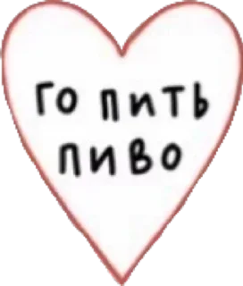 🍻 emoji гуля ➡️ @Ctikerubot Telegram sticker 24 of 86