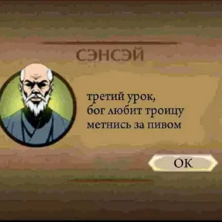 ☝️ emoji Сэнсэй ➡️ @Ctikerubot Telegram sticker 3 of 14