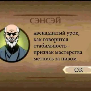 ☝️ emoji Сэнсэй ➡️ @Ctikerubot Telegram sticker 13 of 14