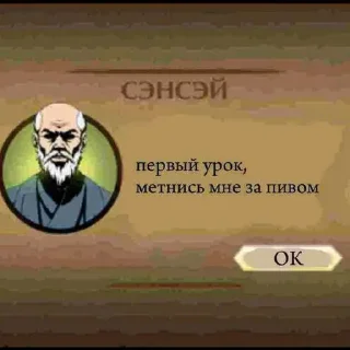☝️ emoji Сэнсэй ➡️ @Ctikerubot Telegram sticker 1 of 14