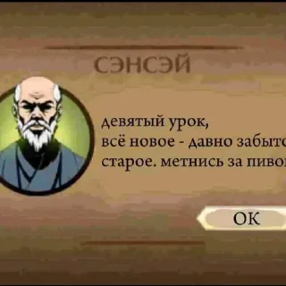 ☝️ emoji Сэнсэй ➡️ @Ctikerubot Telegram sticker 10 of 14