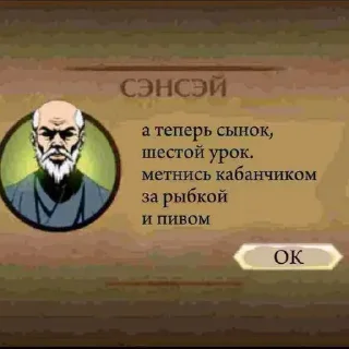 ☝️ emoji Сэнсэй ➡️ @Ctikerubot Telegram sticker 6 of 14