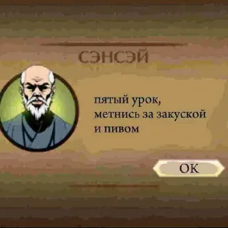 ☝️ emoji Сэнсэй ➡️ @Ctikerubot Telegram sticker 5 of 14