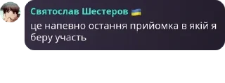 💤 emoji Абітурієнт ФІОТ 🇺🇦 pack by @QuotLyBot Telegram sticker 7 of 21