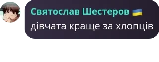 🤜 emoji Абітурієнт ФІОТ 🇺🇦 pack by @QuotLyBot Telegram sticker 11 of 21