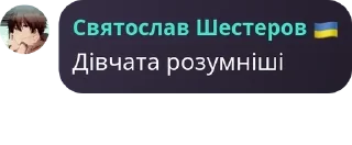 🍦 emoji Абітурієнт ФІОТ 🇺🇦 pack by @QuotLyBot Telegram sticker 15 of 21