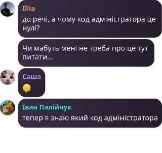 🤫 emoji Абітурієнт ФІОТ 🇺🇦 pack by @QuotLyBot Telegram sticker 19 of 46