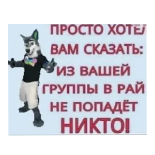 Sticker from Фурри и квд хуета
