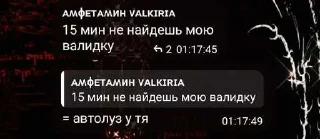 Sticker from сын темыча