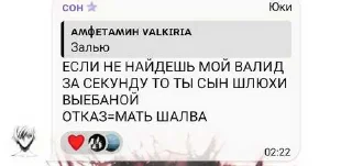 Sticker from сын темыча