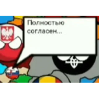 😀 emoji фильмы по кантриболлс как смысл моей жизни. Telegram sticker 17 of 37