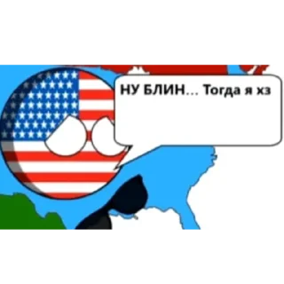 🧐 emoji фильмы по кантриболлс как смысл моей жизни. Telegram sticker 14 of 37