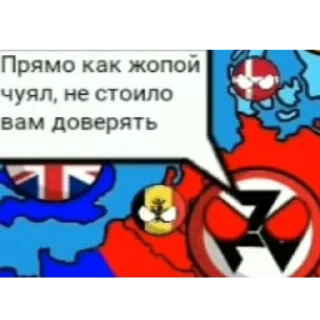 ☑ emoji фильмы по кантриболлс как смысл моей жизни. Telegram sticker 20 of 37