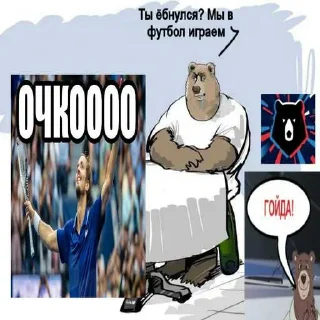 😅 emoji ГООООООЛ ➡️ @Ctikerubot Telegram sticker 8 of 120