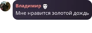 Sticker from Пориджи 😍 pack by @QuotLyBot