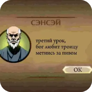 Sticker from Сэнсэй подпивас