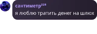 📜 emoji зумеры твича😈 pack by @QuotLyBot Telegram sticker 21 of 120