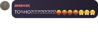 🤬 emoji кокетливая скуфо-бобровая импе pack by @QuotLyBot Telegram sticker 1 of 85