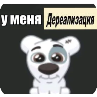 🐶 emoji кодеин ➡️ @Ctikerubot Telegram sticker 21 of 85