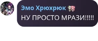 ✋ emoji Школа Гачи（＾ω＾） pack by @QuotLyBot Telegram sticker 13 of 120