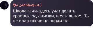 🕺 emoji Школа Гачи（＾ω＾） pack by @QuotLyBot Telegram sticker 1 of 120