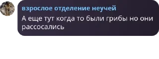 🙍‍♀️ emoji Чат взрослое отделение неучей pack by @QuotLyBot Telegram sticker 3 of 15