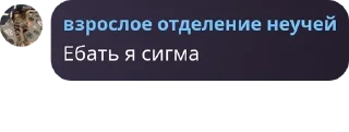 🟠 emoji Чат взрослое отделение неучей pack by @QuotLyBot Telegram sticker 8 of 15