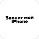 🇷🇺 emoji Больше стиков тут: @stikery4 Telegram sticker 20 of 43