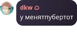 🪒 emoji Бригада Мегуми по спасению от  pack by @QuotLyBot Telegram sticker 6 of 120