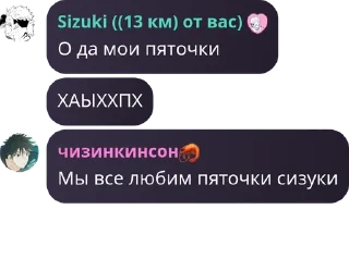 🦛 emoji Бригада Мегуми по спасению от  pack by @QuotLyBot Telegram sticker 12 of 120