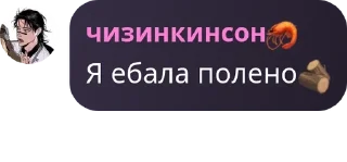🪵 emoji Бригада Мегуми по спасению от  pack by @QuotLyBot Telegram sticker 20 of 120