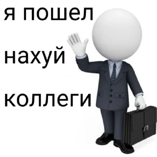 💃 emoji Коллеги 6У Telegram sticker 11 of 25