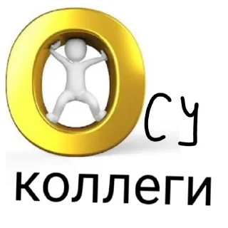 😠 emoji Коллеги 6У Telegram sticker 3 of 25