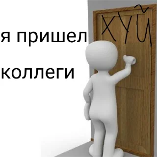 🚪 emoji Коллеги 6У Telegram sticker 9 of 25