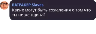 Sticker from q: глава три (месть кринжа)