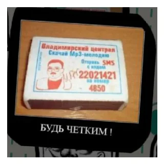 Sticker from Ашотовские мемы школы
