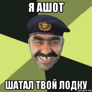 🛶 emoji Ашот и ХиМик Telegram sticker 9 of 111