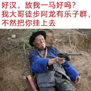 😞 emoji 骗子阿龙 Telegram sticker 15 of 29