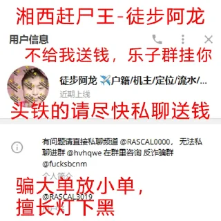😱 emoji 骗子阿龙 Telegram sticker 8 of 29