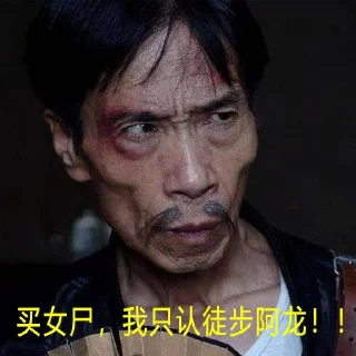 😄 emoji 骗子阿龙 Telegram sticker 6 of 29