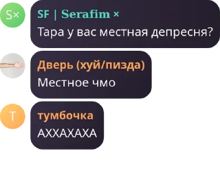 🍜 emoji УРОДЫ Telegram sticker 12 of 82