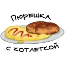 Sticker from О да, еда!